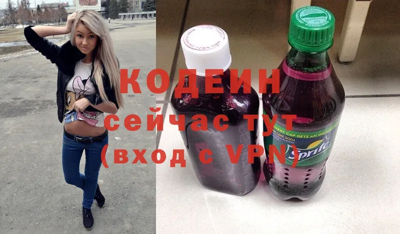 Codein Purple Drank  сколько стоит  Зима 